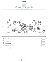 معاينة ورقة العمل القابلة للطباعة جون كوينسي آدامز