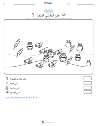 جان کوئنسی ایڈمز پرنٹ کرنے کے قابل ورکشیٹ کا پیش نظارہ