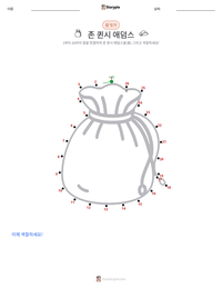 존 퀸시 애덤스 인쇄 가능한 워크시트 미리보기