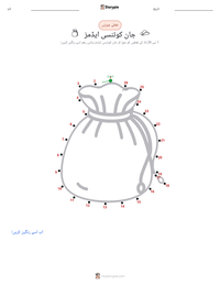 جان کوئنسی ایڈمز پرنٹ کرنے کے قابل ورکشیٹ کا پیش نظارہ