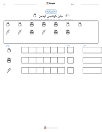 جان کوئنسی ایڈمز پرنٹ کرنے کے قابل ورکشیٹ کا پیش نظارہ