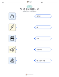존 퀸시 애덤스 인쇄 가능한 워크시트 미리보기