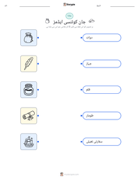 جان کوئنسی ایڈمز پرنٹ کرنے کے قابل ورکشیٹ کا پیش نظارہ