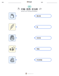 约翰·昆西·亚当斯 可打印工作表预览