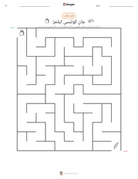 جان کوئنسی ایڈمز پرنٹ کرنے کے قابل ورکشیٹ کا پیش نظارہ