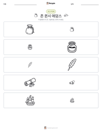 존 퀸시 애덤스 인쇄 가능한 워크시트 미리보기