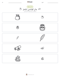 جان کوئنسی ایڈمز پرنٹ کرنے کے قابل ورکشیٹ کا پیش نظارہ