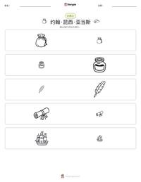 约翰·昆西·亚当斯 可打印工作表预览