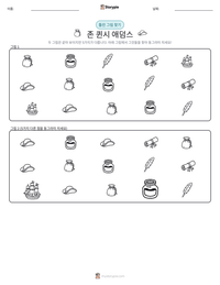 존 퀸시 애덤스 인쇄 가능한 워크시트 미리보기