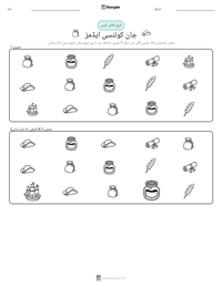 جان کوئنسی ایڈمز پرنٹ کرنے کے قابل ورکشیٹ کا پیش نظارہ