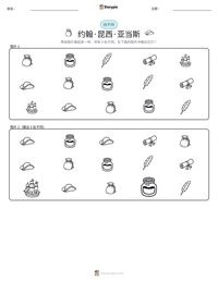 约翰·昆西·亚当斯 可打印工作表预览