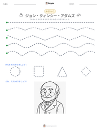 ジョン・クィンシー・アダムズ の印刷可能ワークシートプレビュー