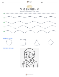 존 퀸시 애덤스 인쇄 가능한 워크시트 미리보기
