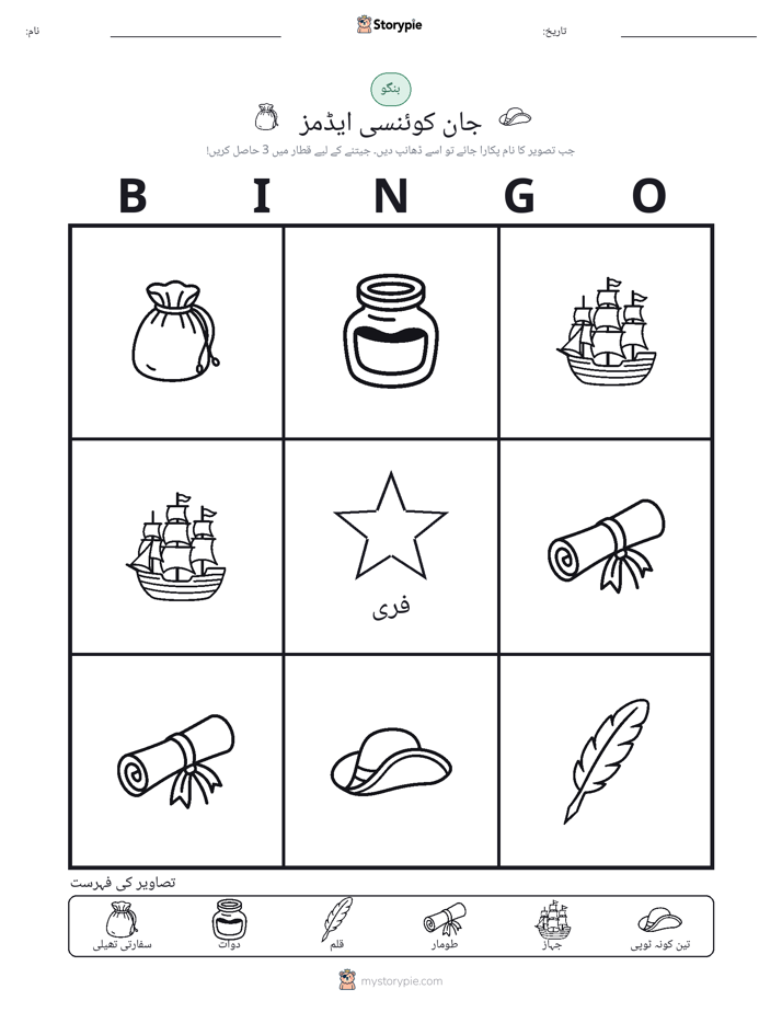 تصویری بنگو