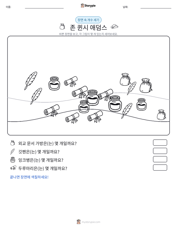 세기 장면