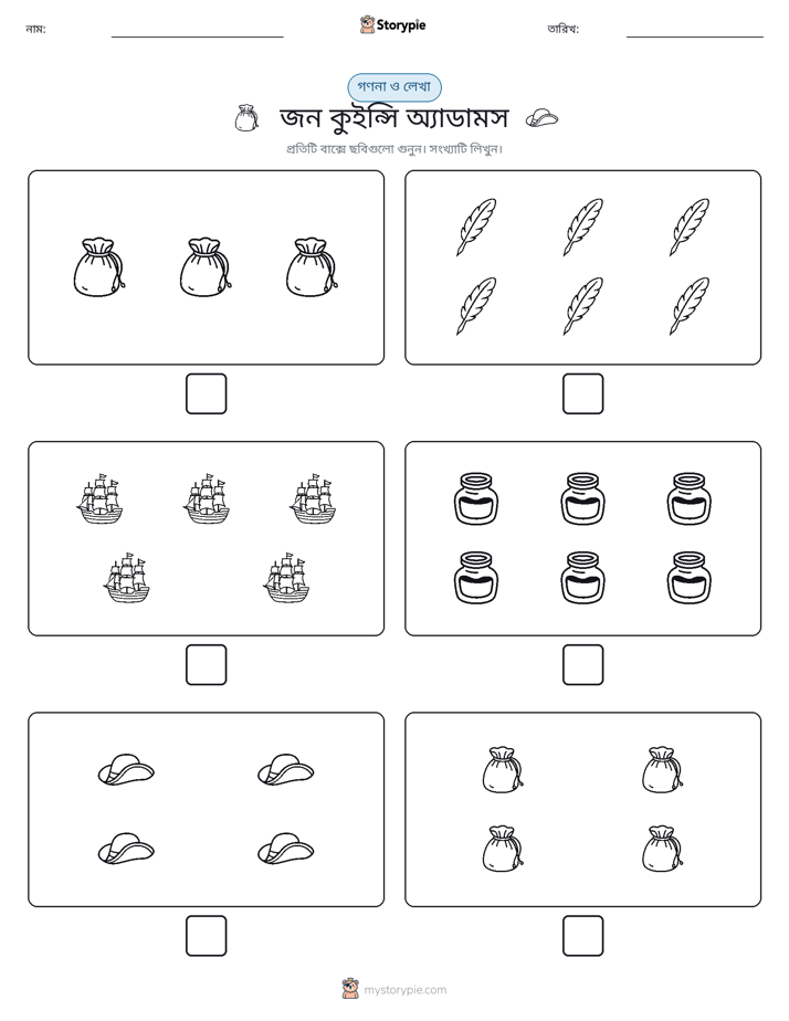 গণনা & লিখুন
