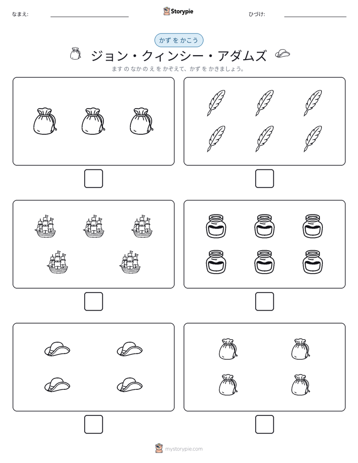 カウント＆ライティング