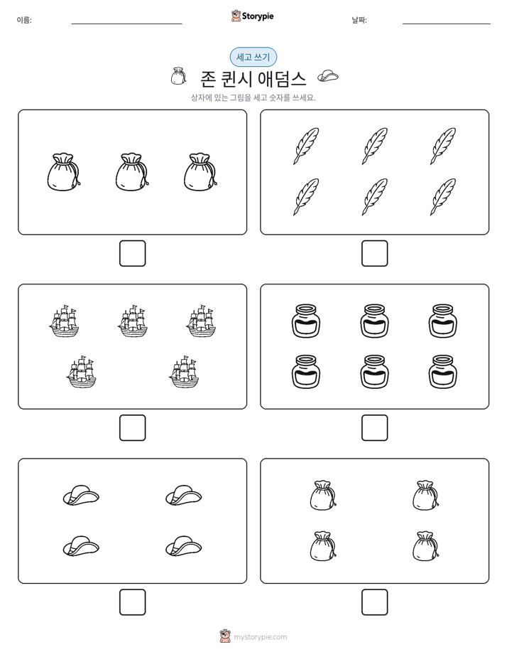 세고 쓰기