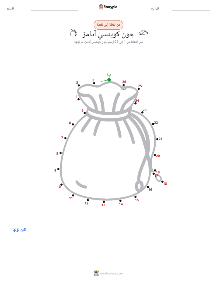 نقطة إلى نقطة