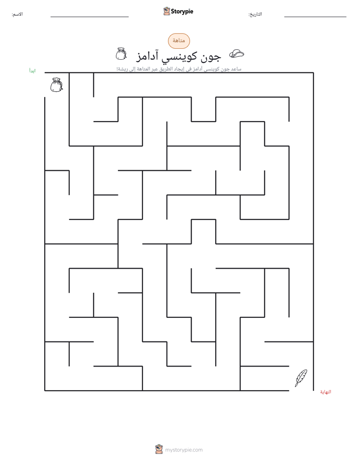 متاهة