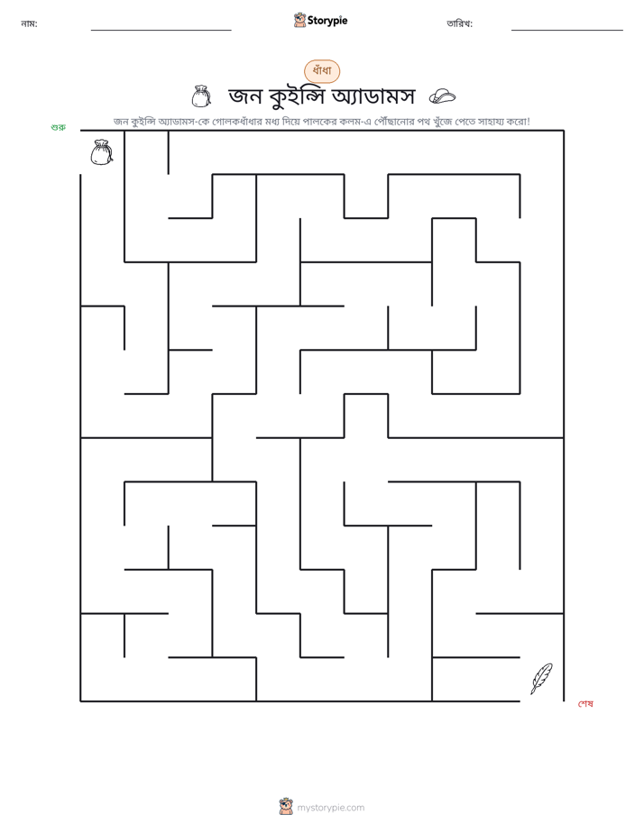 মেজ