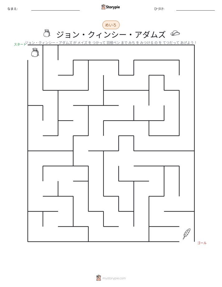 迷路