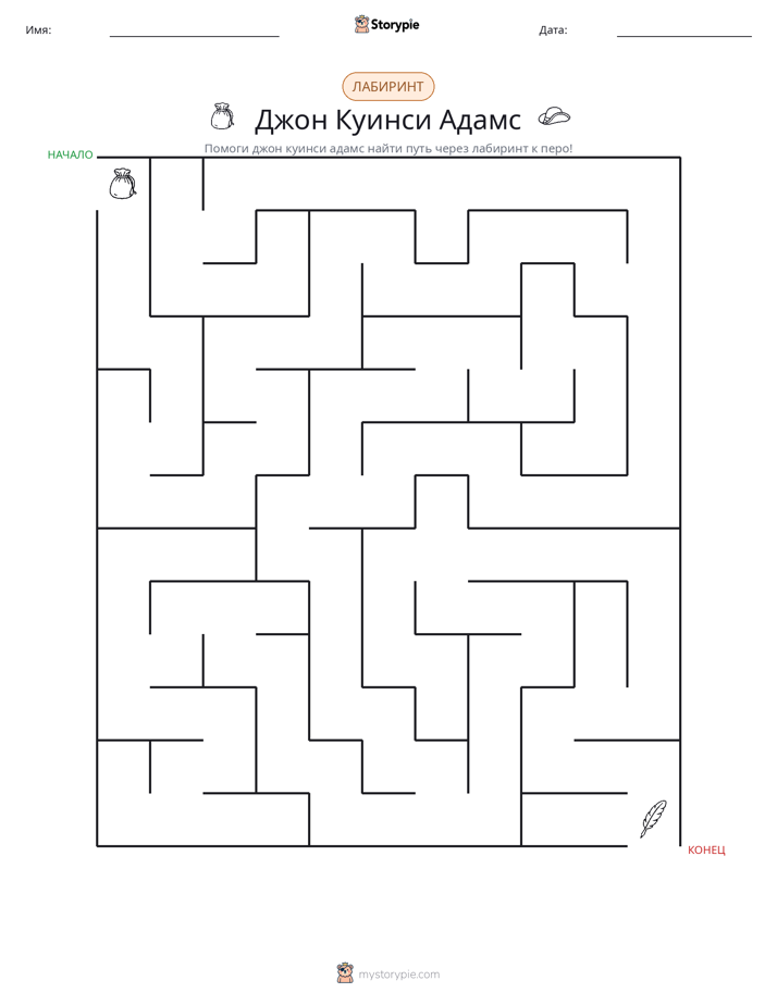 Лабиринт