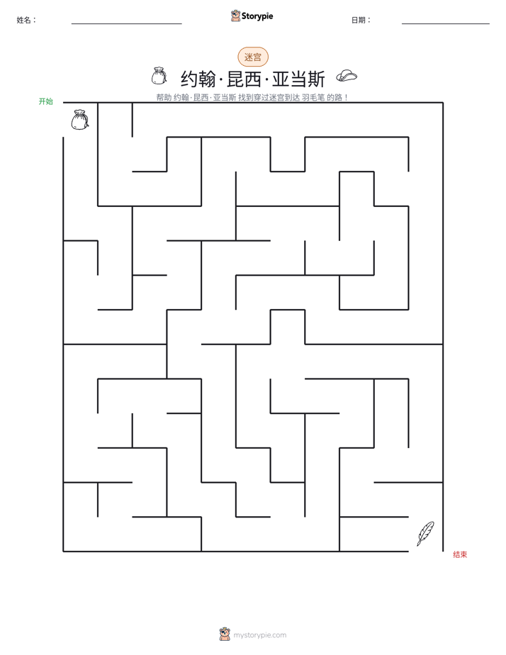 迷宫