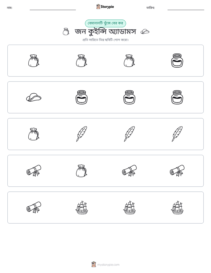 অদ্ভুত একটি