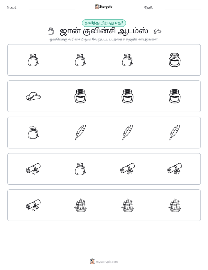 தவறானது