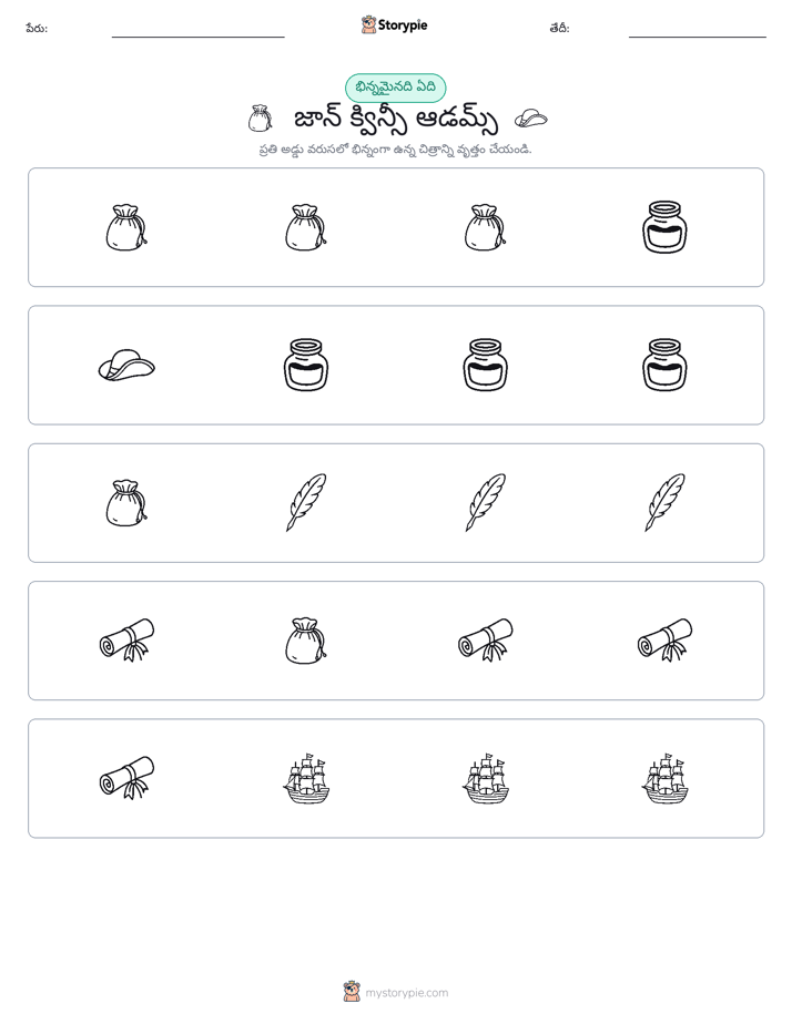 వేరే ఒకటి