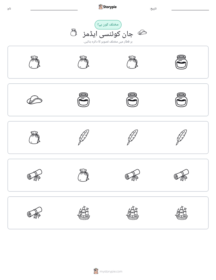 عجیب ایک