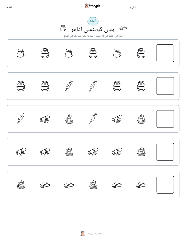 أنماط