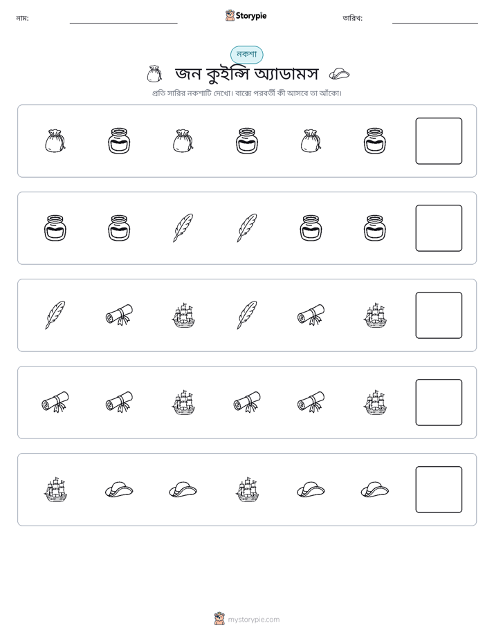প্যাটার্ন
