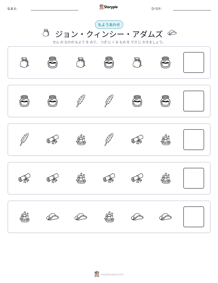 パターン