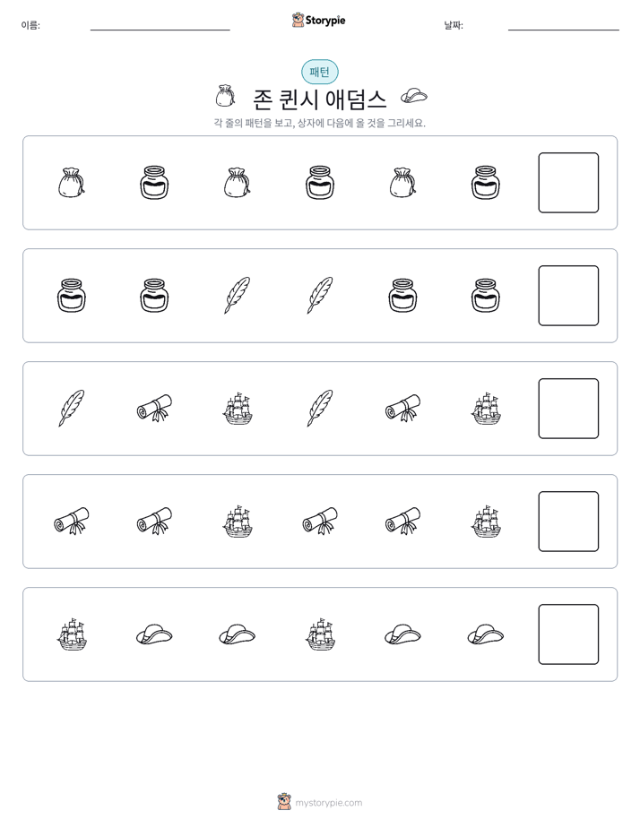 패턴