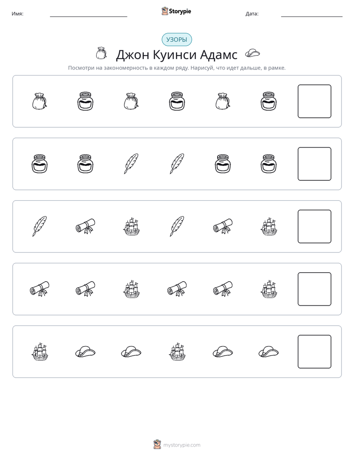 Шаблоны