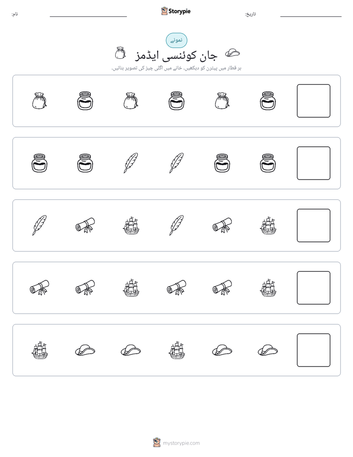 پیٹرن