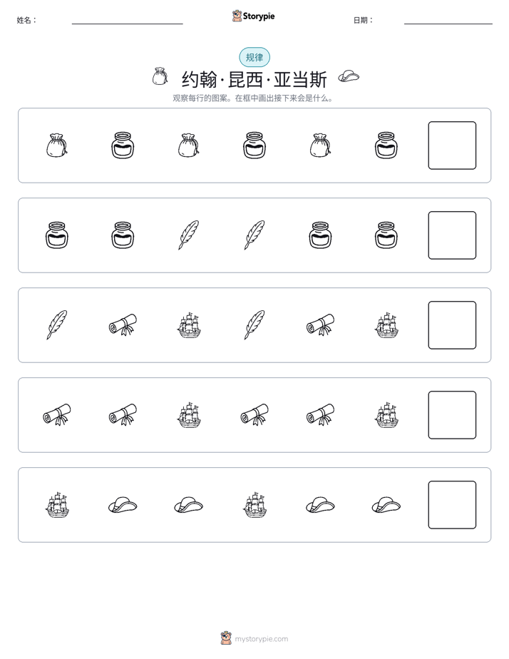 模式