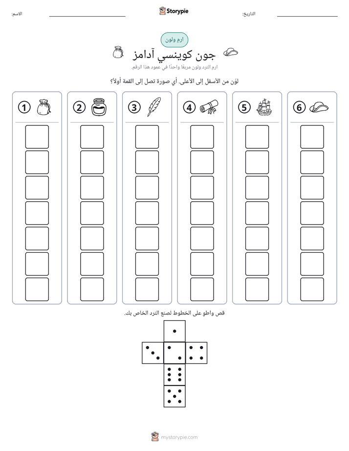 لف و لون