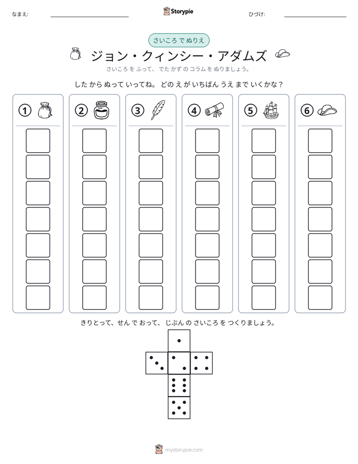ロール＆カラー