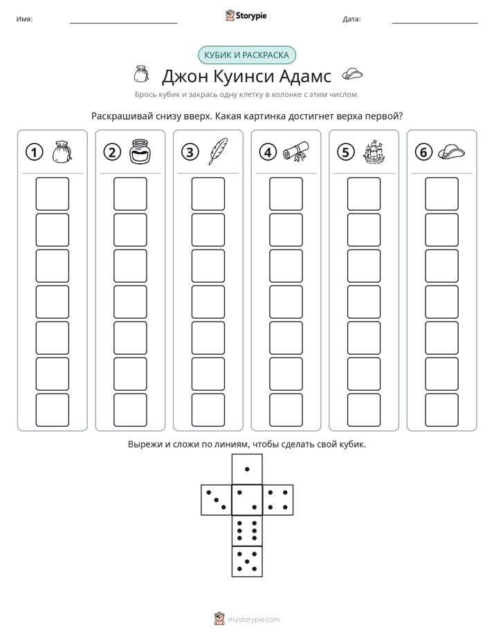 Катать и раскрашивать