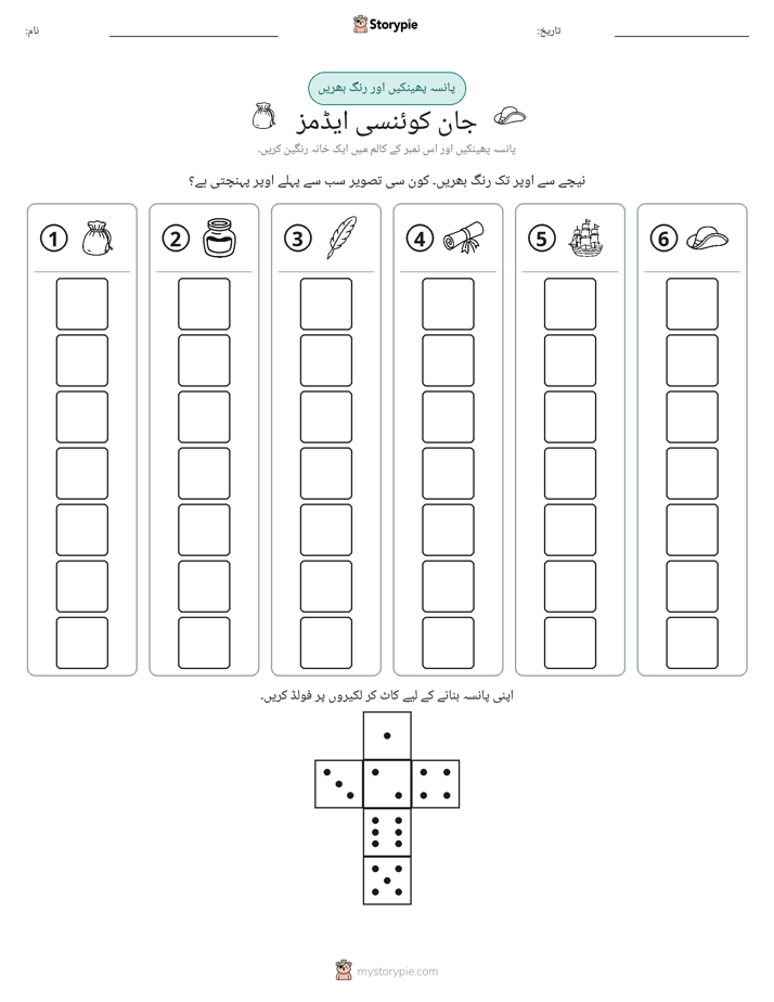 رول اور رنگ