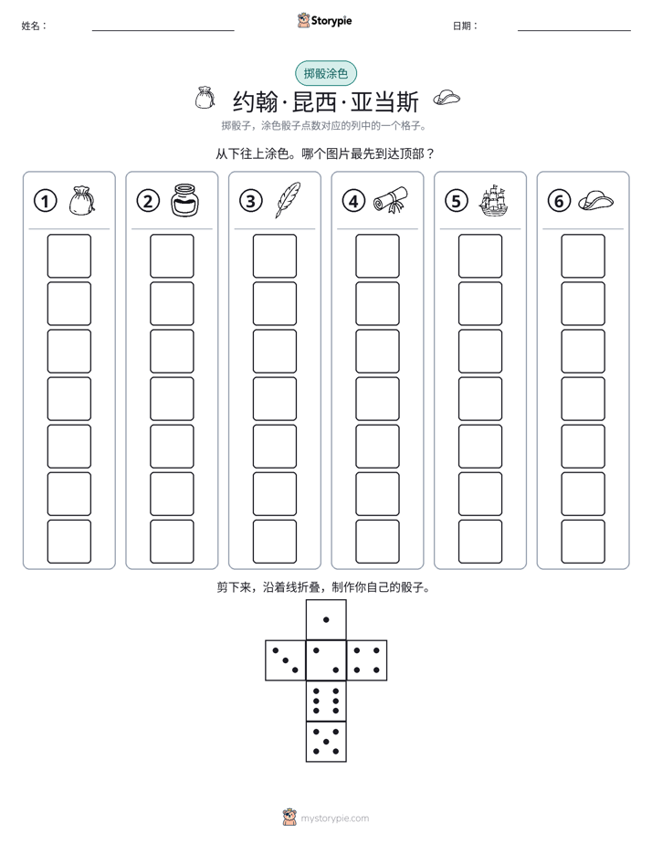 滚动与上色
