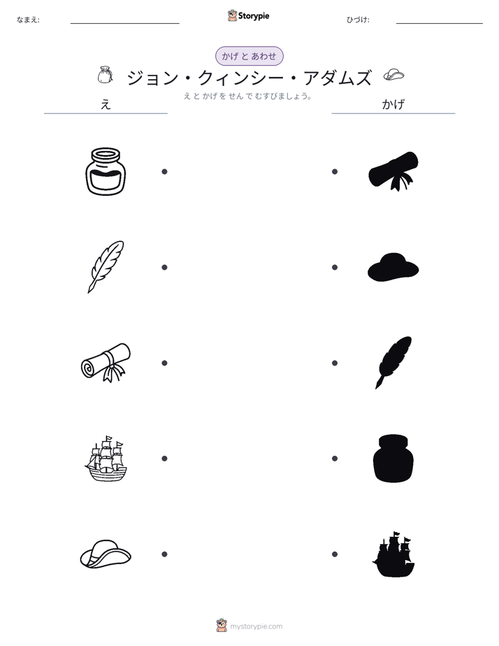シャドウマッチ