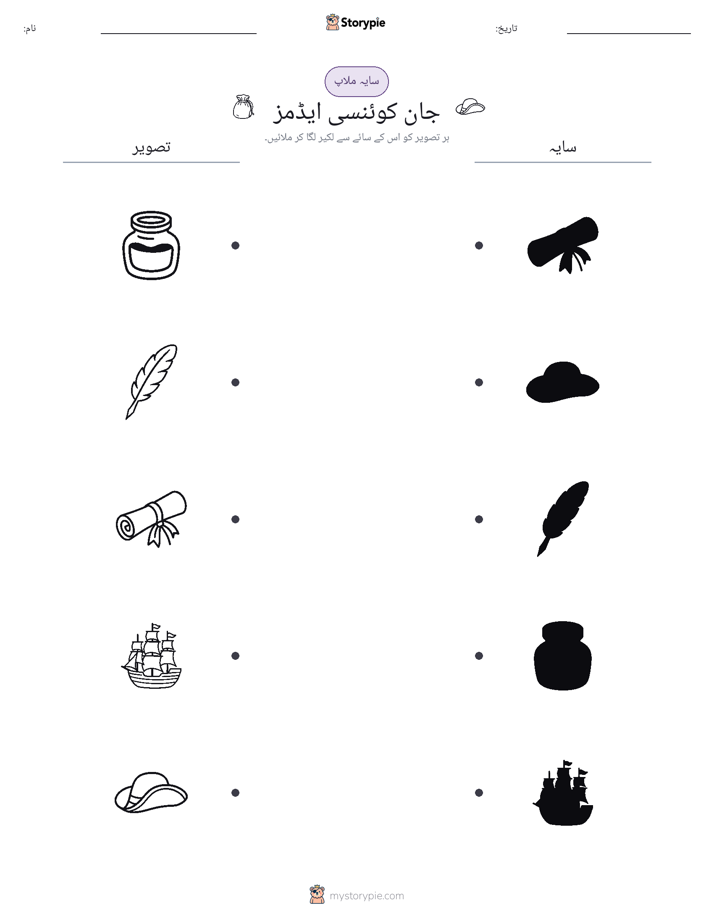 سایہ ملائیں