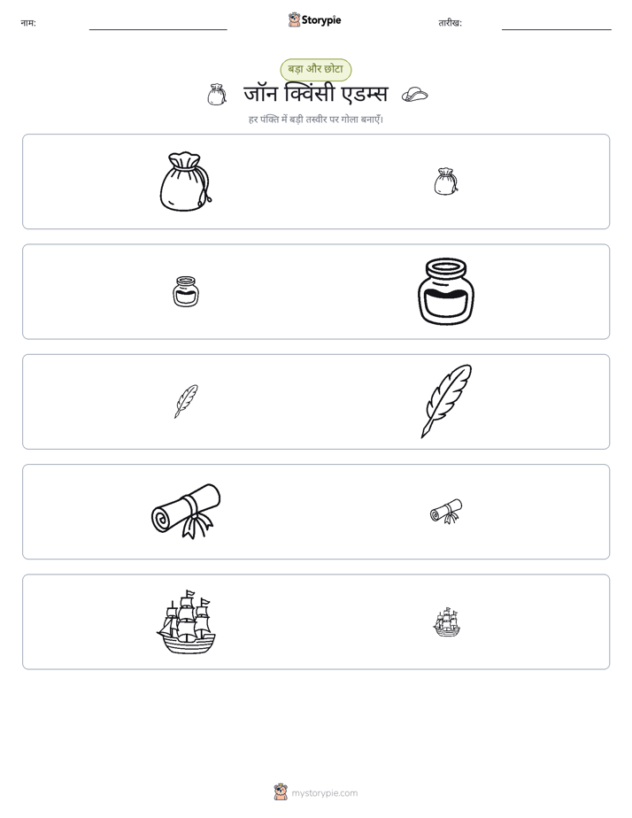 छंटाई
