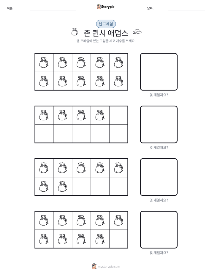 텐 프레임