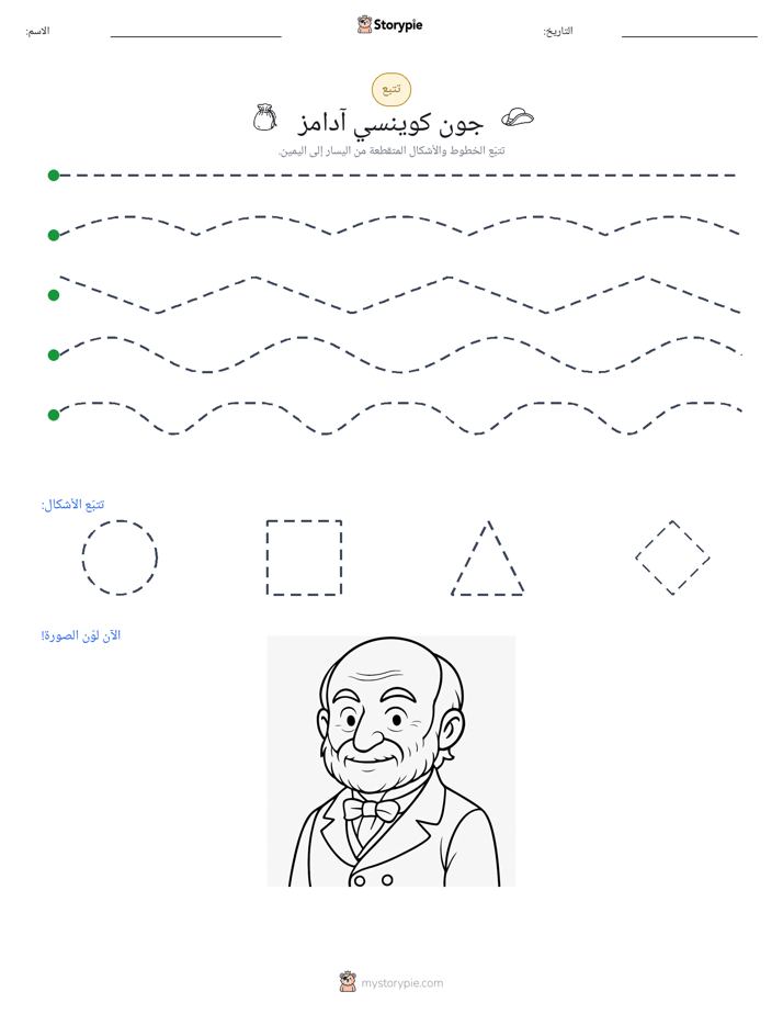 تتبع