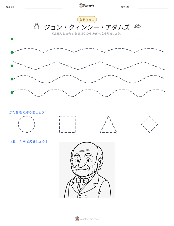 トレース